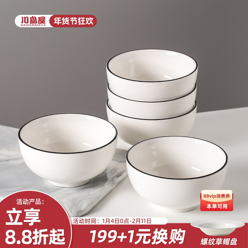 川岛屋碗家用2026年新款陶瓷米饭碗小碗釉下彩餐具碗碟盘碗具套装