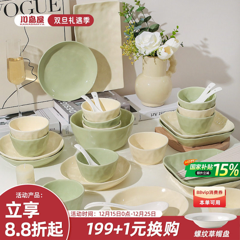 川岛屋奶油风碗碟套装家用2025新款乔迁新居餐具盘子碗筷组合碗具