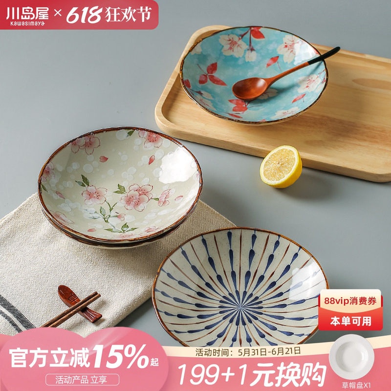 川岛屋日式陶瓷盘子菜盘家用2026新款网红餐具高级感碟子深盘餐盘