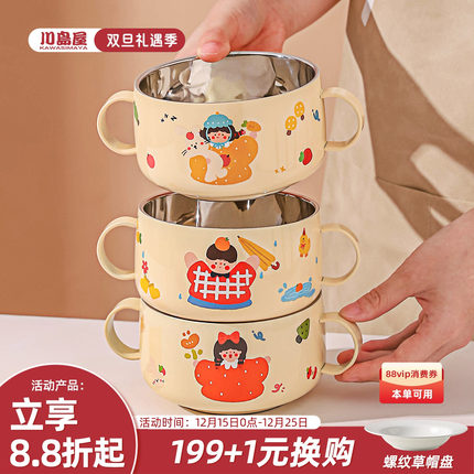 川岛屋儿童碗小学生汤碗316不锈钢餐具双耳碗宝宝吃饭专用辅食碗