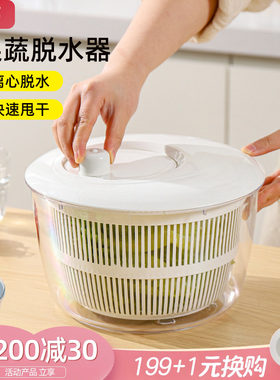 川岛屋蔬菜脱水器水果沙拉甩干机