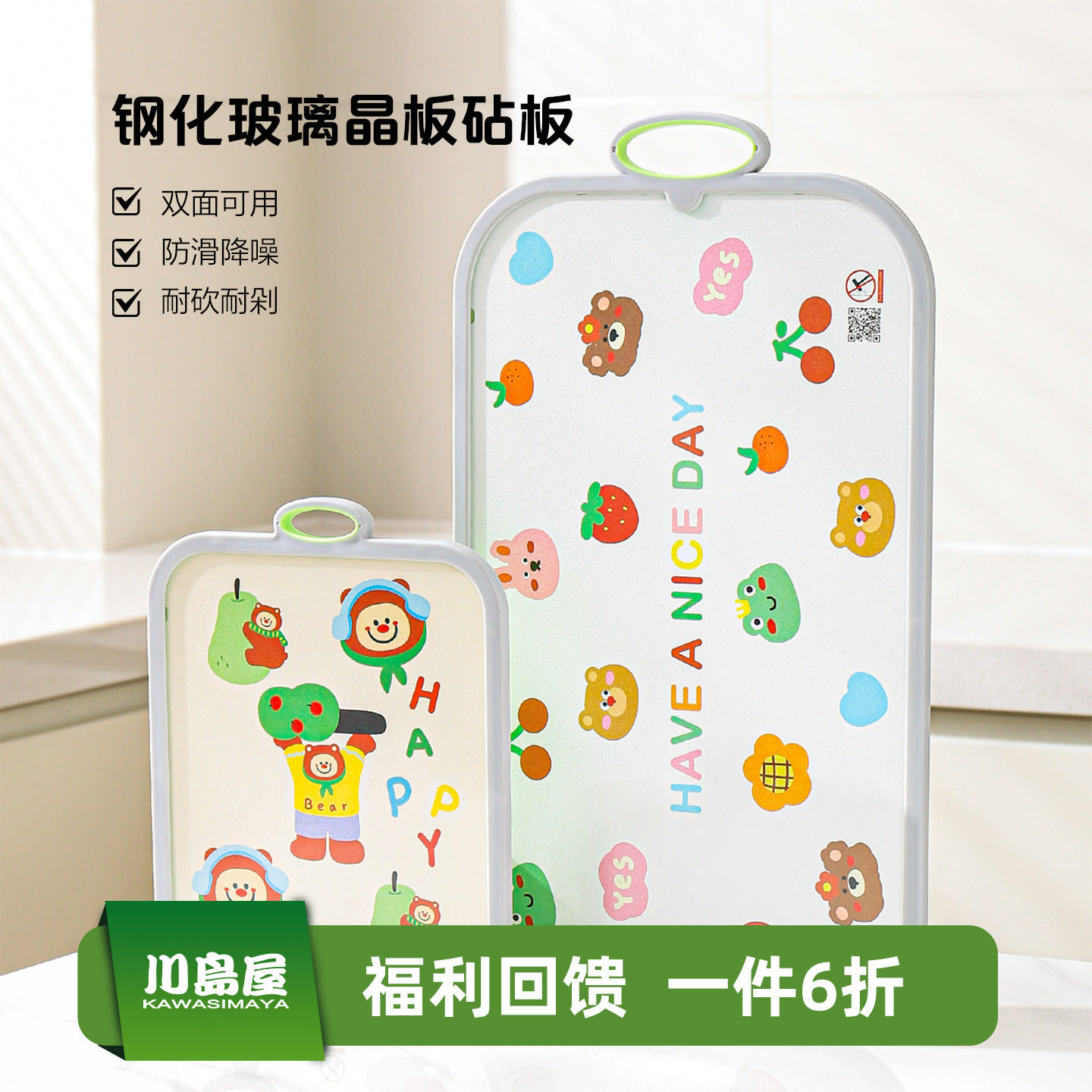 川岛屋切菜板防霉家用食品级塑料刀板厨房切水果专用案板双面砧板