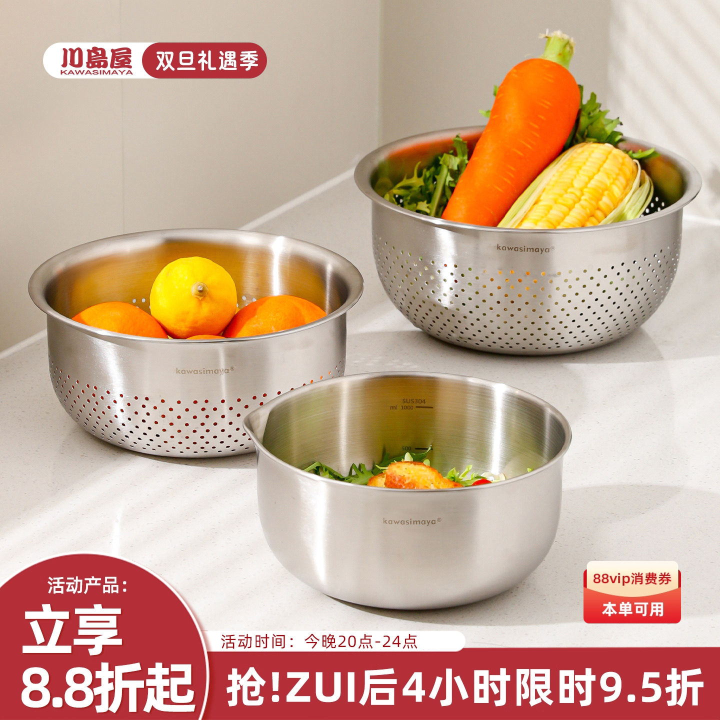 川岛屋不锈钢沥水篮家用厨房洗菜盆水果盘洗奶瓶专用盆和面料理盆