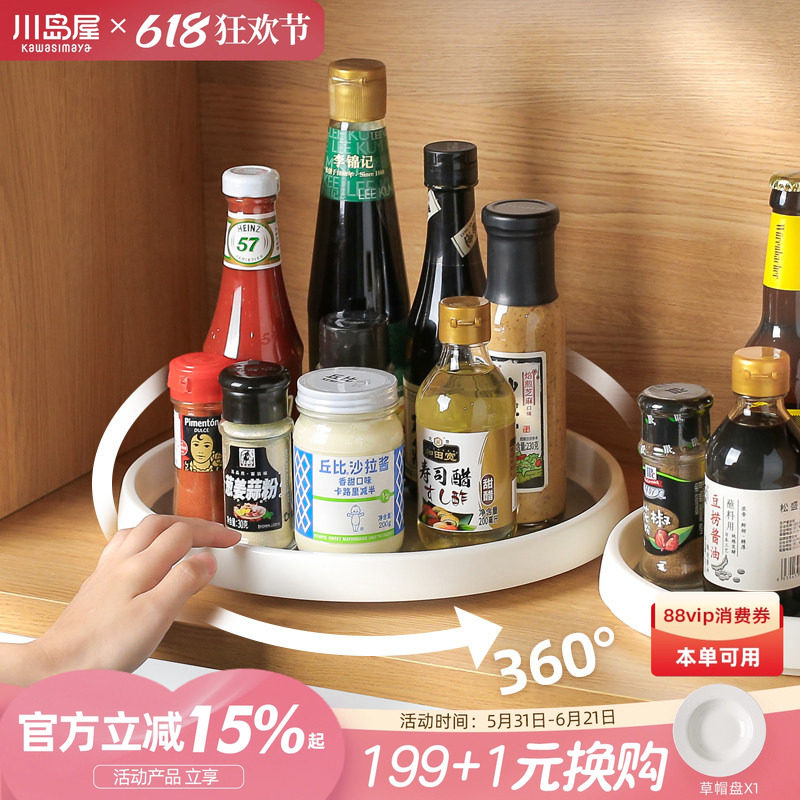 川岛屋厨房旋转调料架置物架托盘调味料瓶罐收纳转盘用品各种神器