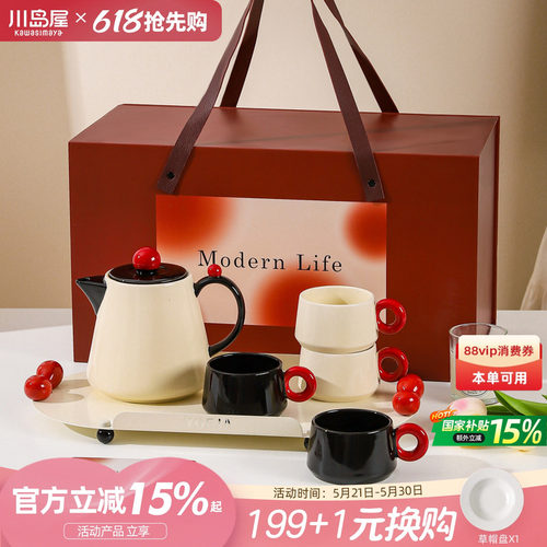 川岛屋茶壶茶具新婚搬家乔迁礼物