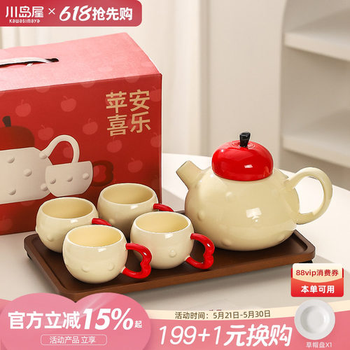 川岛屋可爱茶壶杯子套装一壶四杯