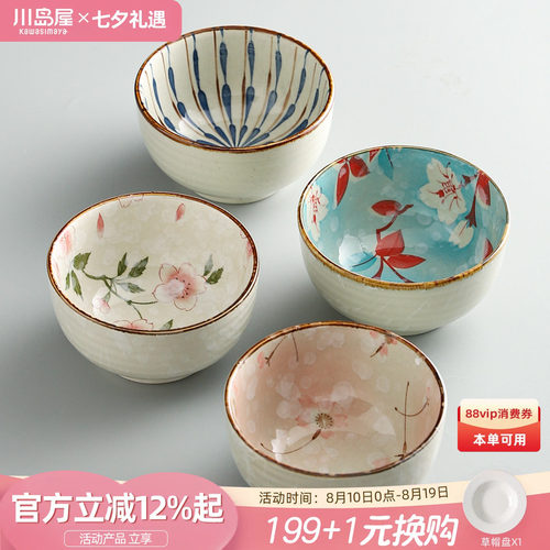 川岛屋日式餐具陶瓷碗家用米饭碗