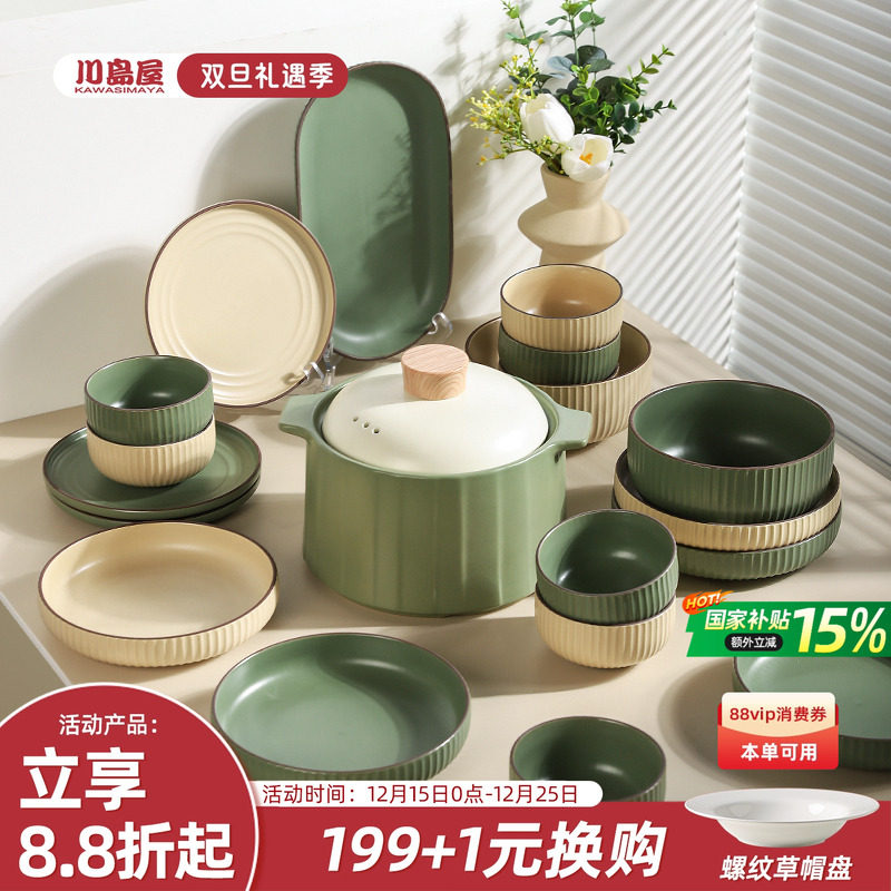川岛屋北欧餐具碗碟套装碗盘家用高颜值盘子碗具乔迁新居碗筷套装