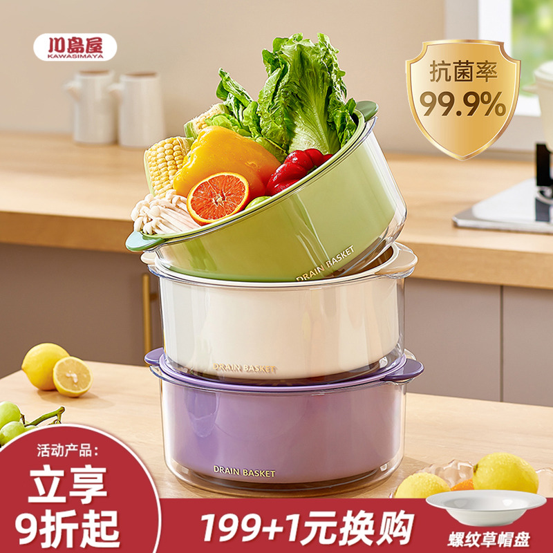 川岛屋洗菜盆沥水篮家用厨房双层
