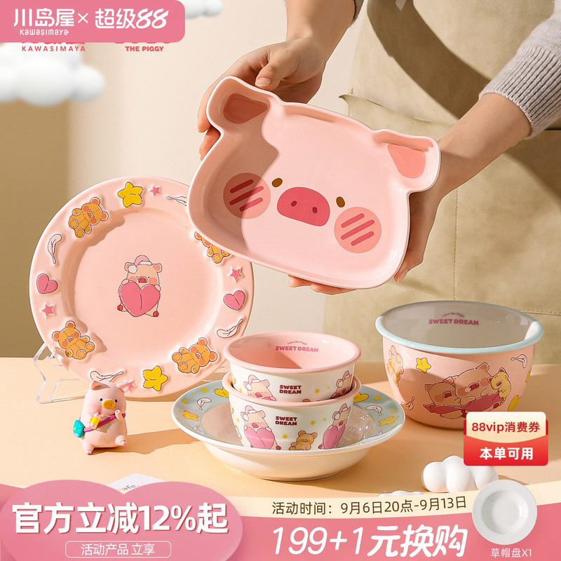 川岛屋&lulu猪联名可爱碗碟餐具图片
