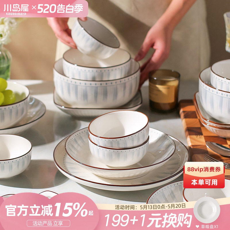 川岛屋北欧陶瓷盘子菜盘家用碟子餐盘陶瓷饭碗釉下彩餐具碗碟套装