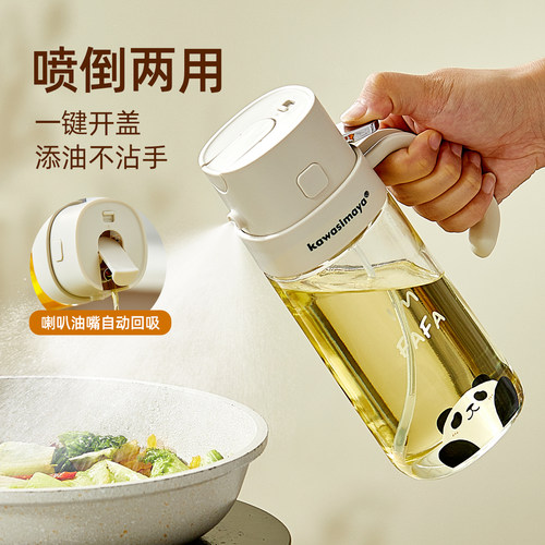 川岛屋熊猫喷倒两用喷油壶二合一