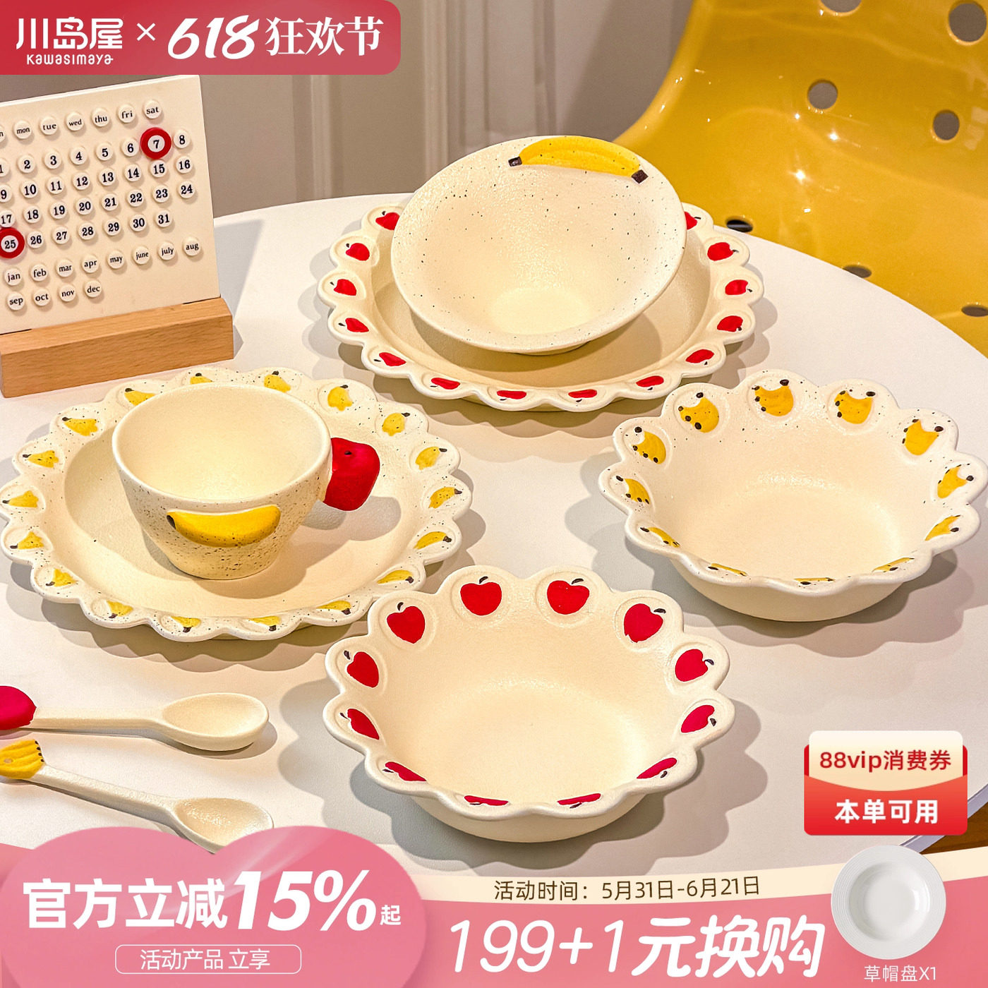 川岛屋香蕉苹果饭碗盘子餐具家用2026新款陶瓷浮雕酸奶碗水果餐盘