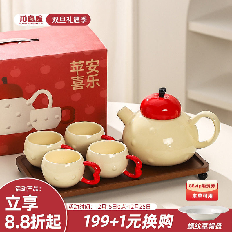 川岛屋可爱茶壶套装新婚结婚乔迁新居茶具送闺蜜圣诞生日礼物女生