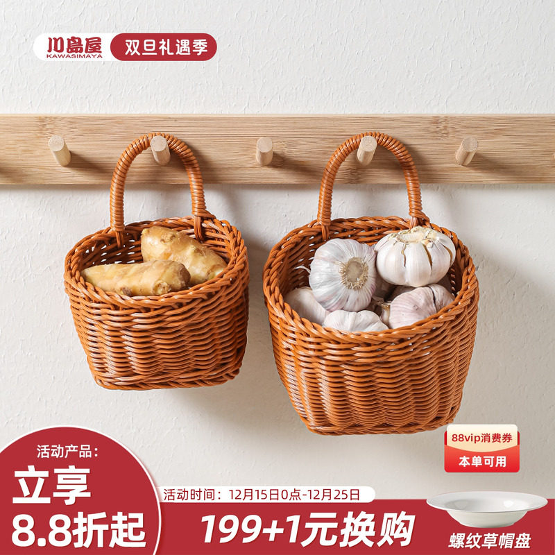 川岛屋姜蒜收纳筐厨房编织小挂篮