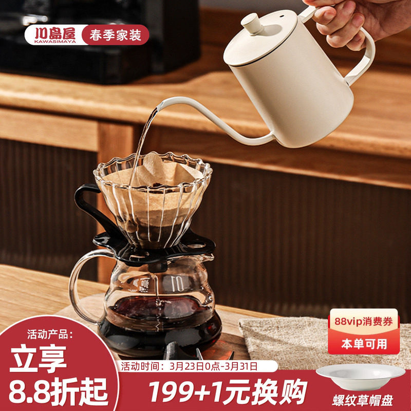 川岛屋手冲咖啡壶咖啡过滤杯不锈钢长嘴细口壶挂耳壶冲泡咖啡器具