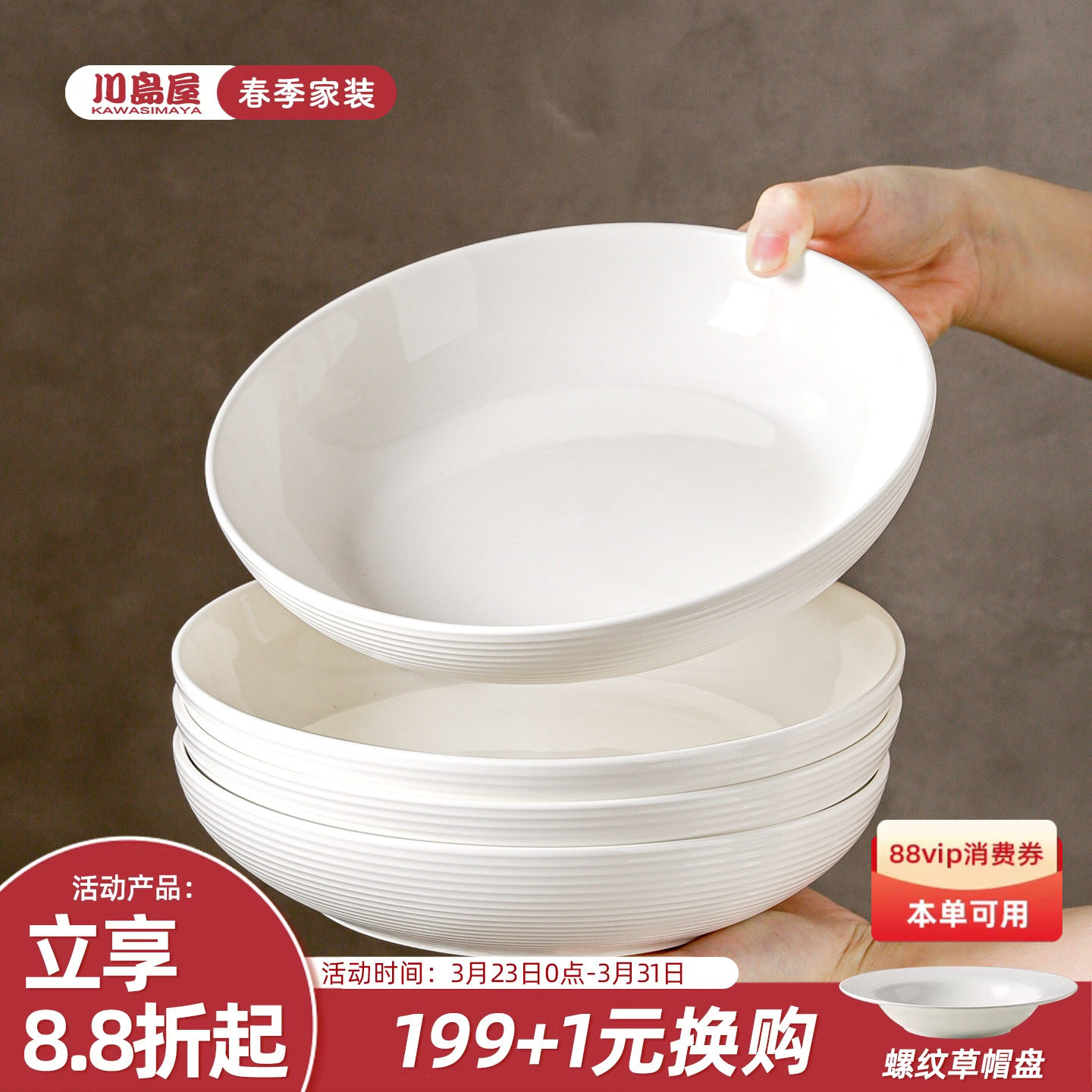 川岛屋奶油风盘子家用菜盘2026新款高级感陶瓷餐具碗盘碟深盘汤盘