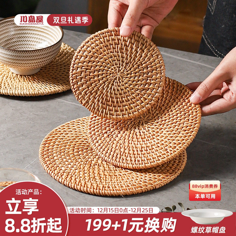 藤编垫子川岛屋隔热防烫