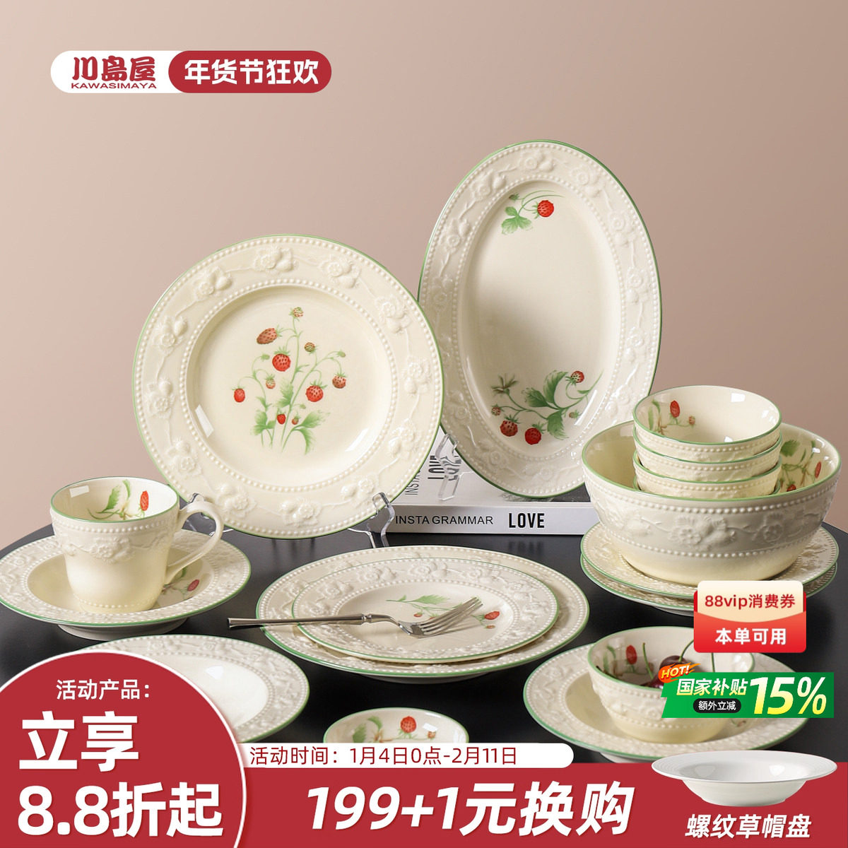 川岛屋法式浮雕餐具礼盒碗碟套装家用搬家礼物乔迁新居高档碗盘筷