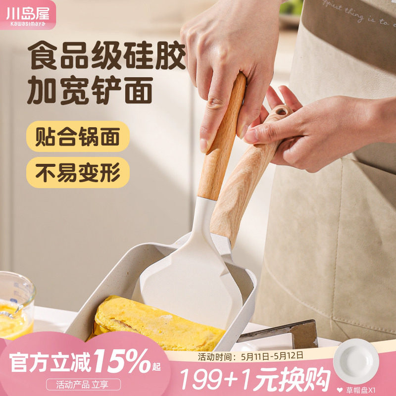 川岛屋玉子烧铲子硅胶锅铲食品级耐高温家用煎饼专用厚蛋烧煎蛋铲
