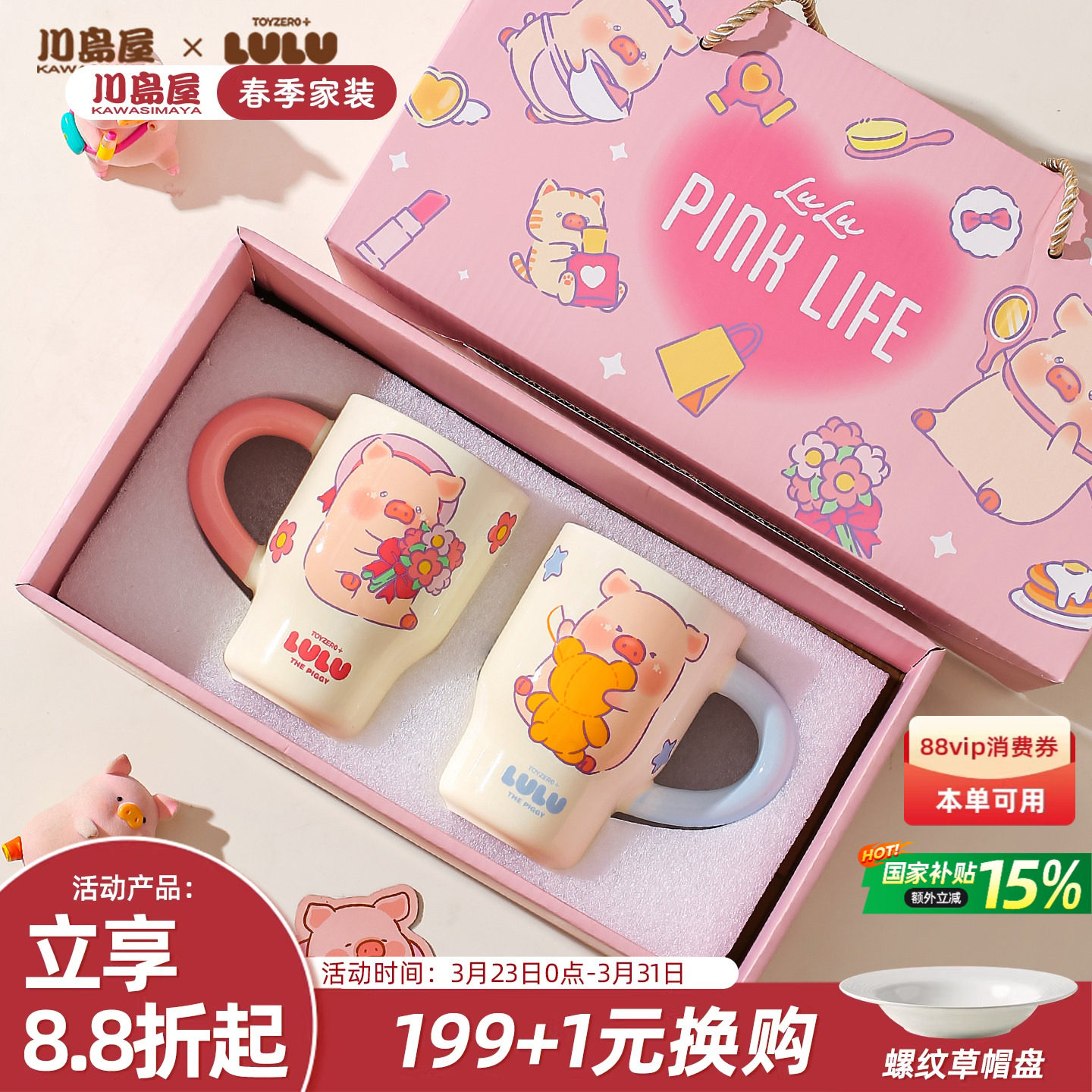 川岛屋&lulu猪 情侣杯子高级感一对马克杯水杯生日新婚结婚礼物