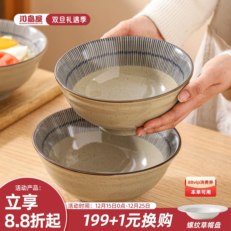 川岛屋日式拉面碗家用陶瓷斗笠碗