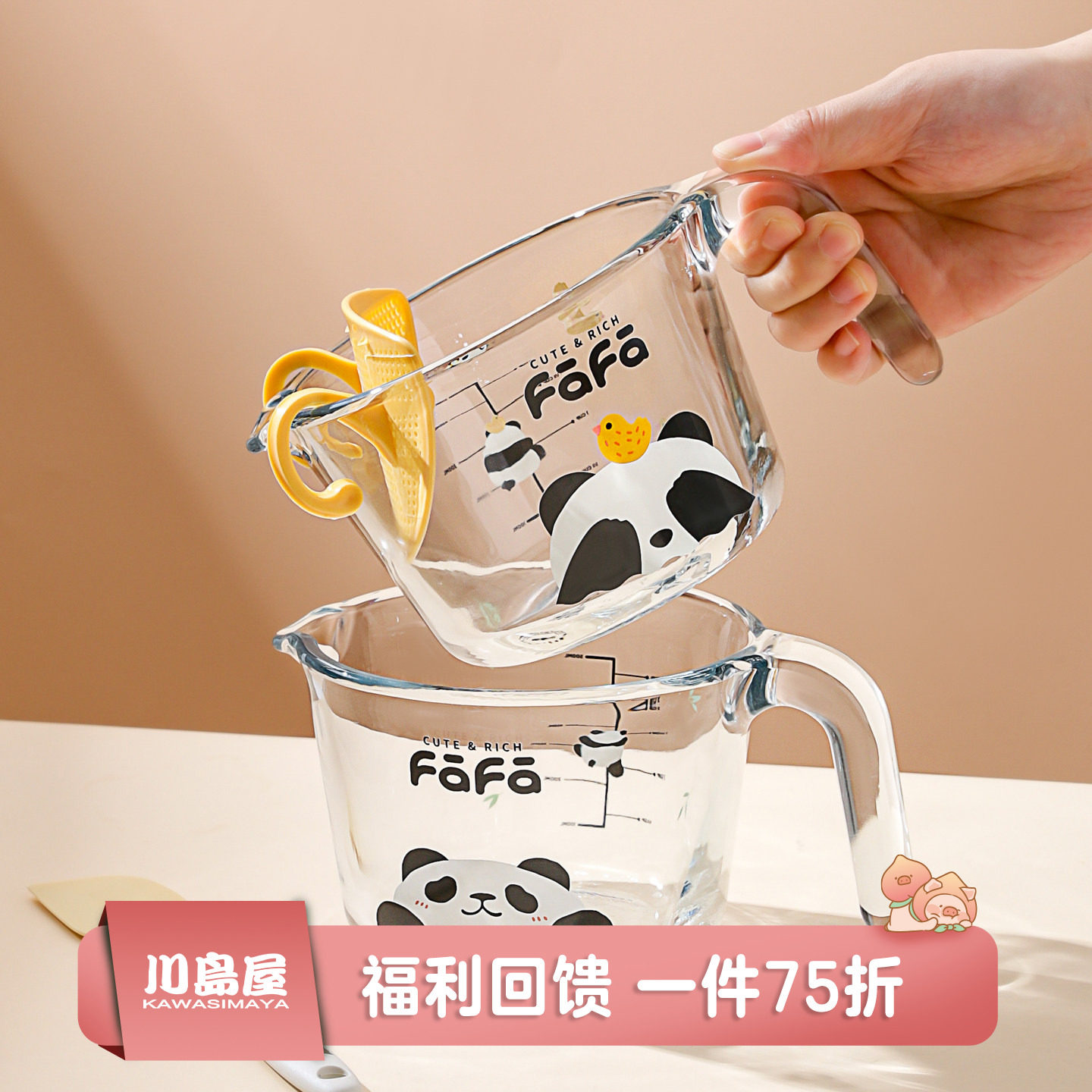 川岛屋熊猫玻璃量杯带刻度厨房用食品级耐高温烘焙专用过滤打蛋杯