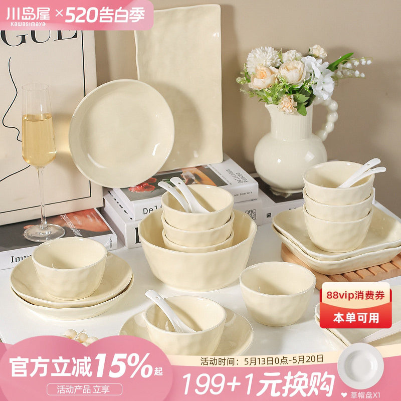 川岛屋釉下彩餐具碗具套装高级感奶油风碗盘碗碟碗筷套装组合家用