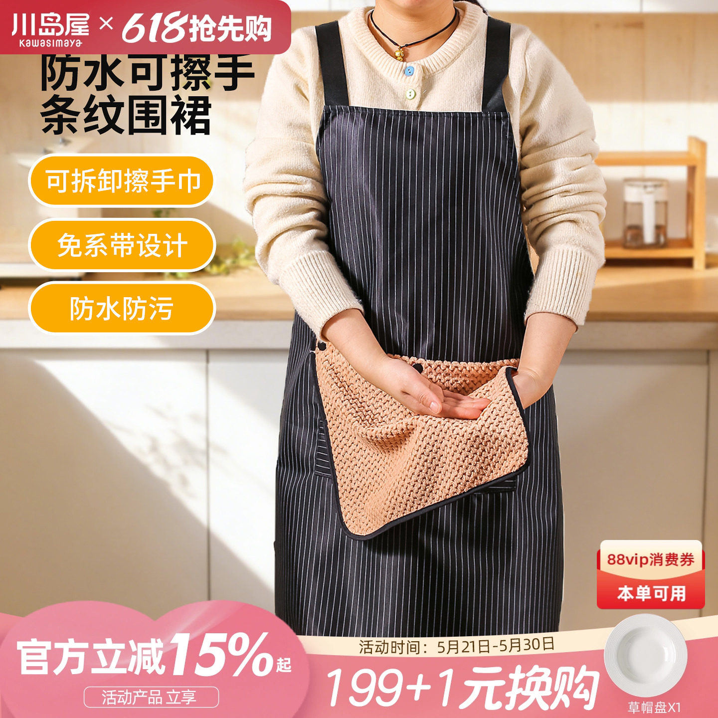 川岛屋围裙厨房家用2026新款可拆卸擦手防水防油做饭穿男士年轻款
