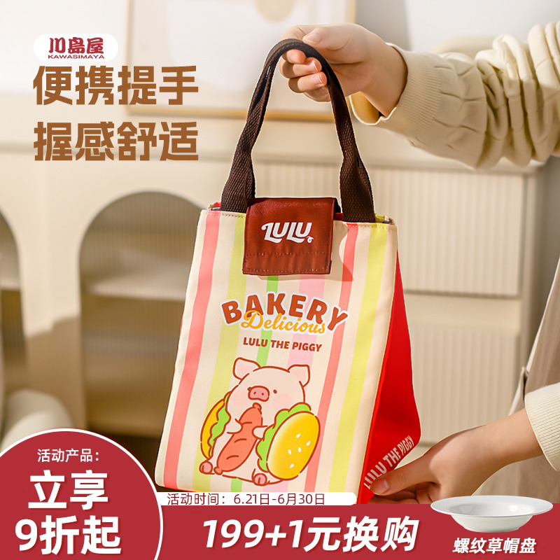 川岛屋&LuLu猪联名 保温饭盒袋便当包带饭的手提袋子加厚铝箔饭