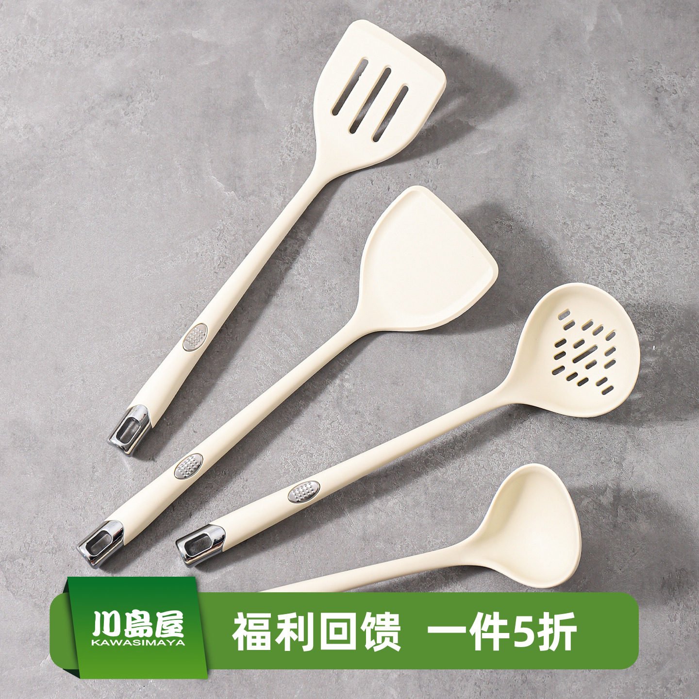 川岛屋硅胶汤勺家用大号盛汤盛粥稀饭勺子食品级煎铲长柄火锅漏勺