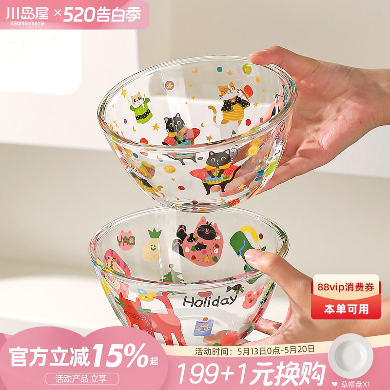 川岛屋透明玻璃碗高颜值水果沙拉碗家用可爱燕麦片早餐酸奶甜品碗