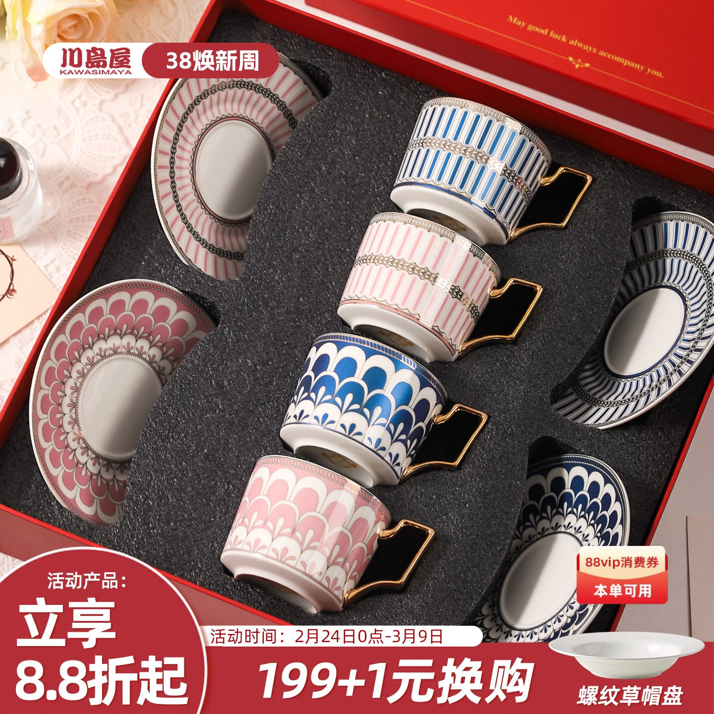 川岛屋欧式咖啡杯高档精致新婚结婚搬家乔迁之喜入宅礼物送人实用