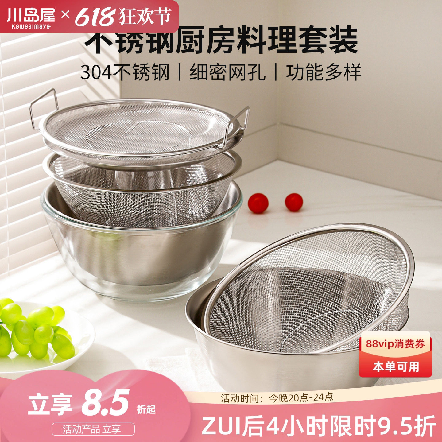 川岛屋不锈钢盆套装洗菜盆沥水篮厨房料理沙拉碗备菜盘六件套娃盆
