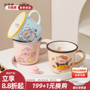 川岛屋&lulu猪联名 可爱马克杯陶瓷儿童水杯家用敞口刻度牛奶杯子