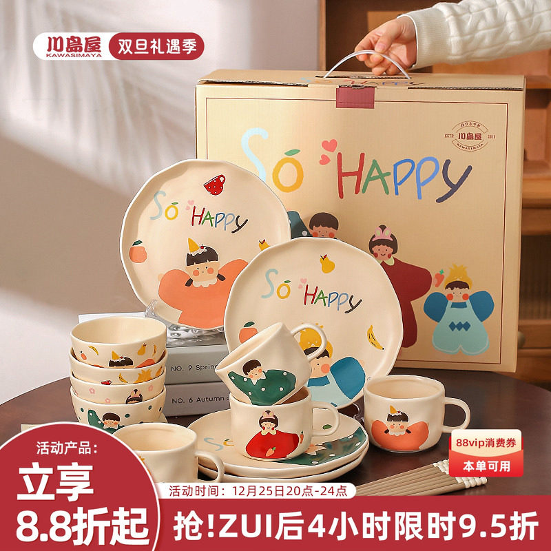 川岛屋一家四口餐具碗碟套装家用乔迁新居礼品结婚新婚生日礼物女