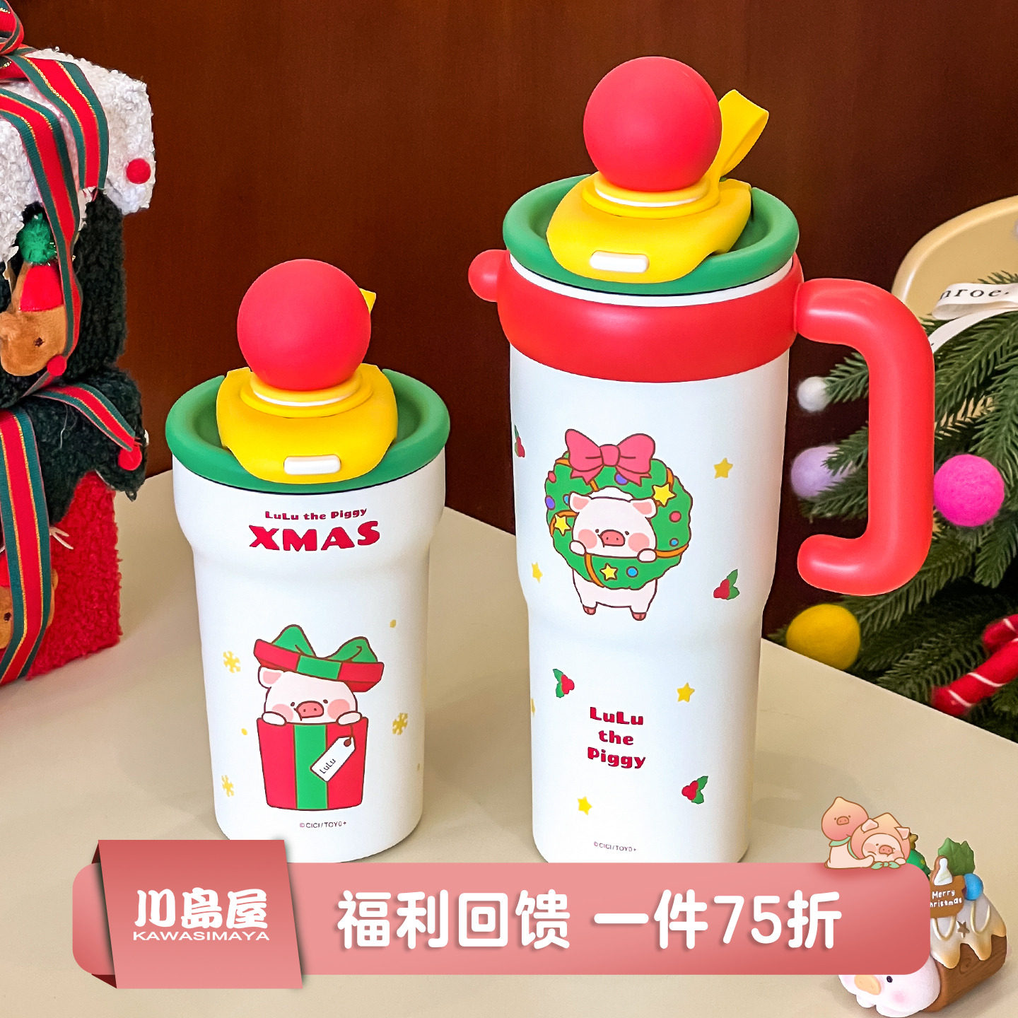 川岛屋lulu猪圣诞礼物保温杯女生