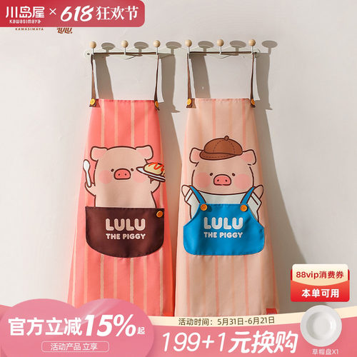 川岛屋&lulu猪联名围裙厨房家用