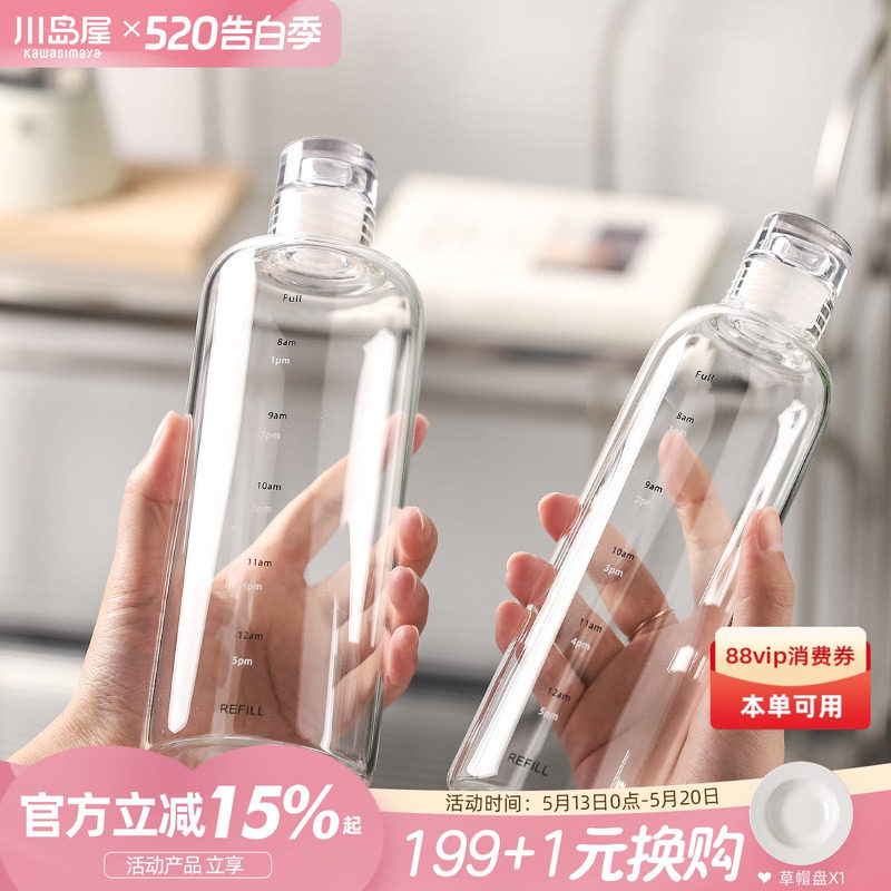 川岛屋透明刻度玻璃杯子女高颜值果蔬果汁瓶冷泡茶杯便携外带水杯