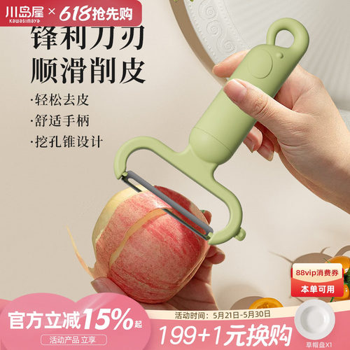 川岛屋水果削皮刀厨房专用刮皮刀