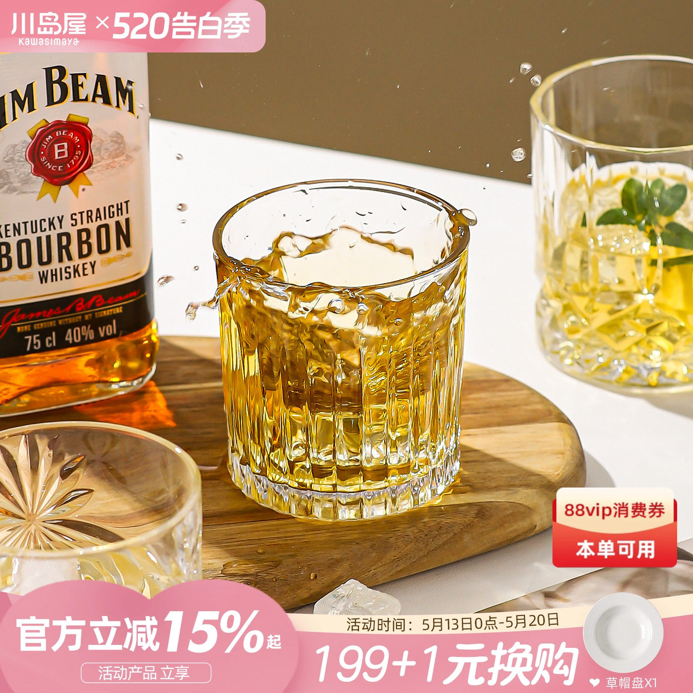 川岛屋威士忌酒杯洋酒杯轻奢高档古典杯玻璃喝酒杯子啤酒杯红酒杯