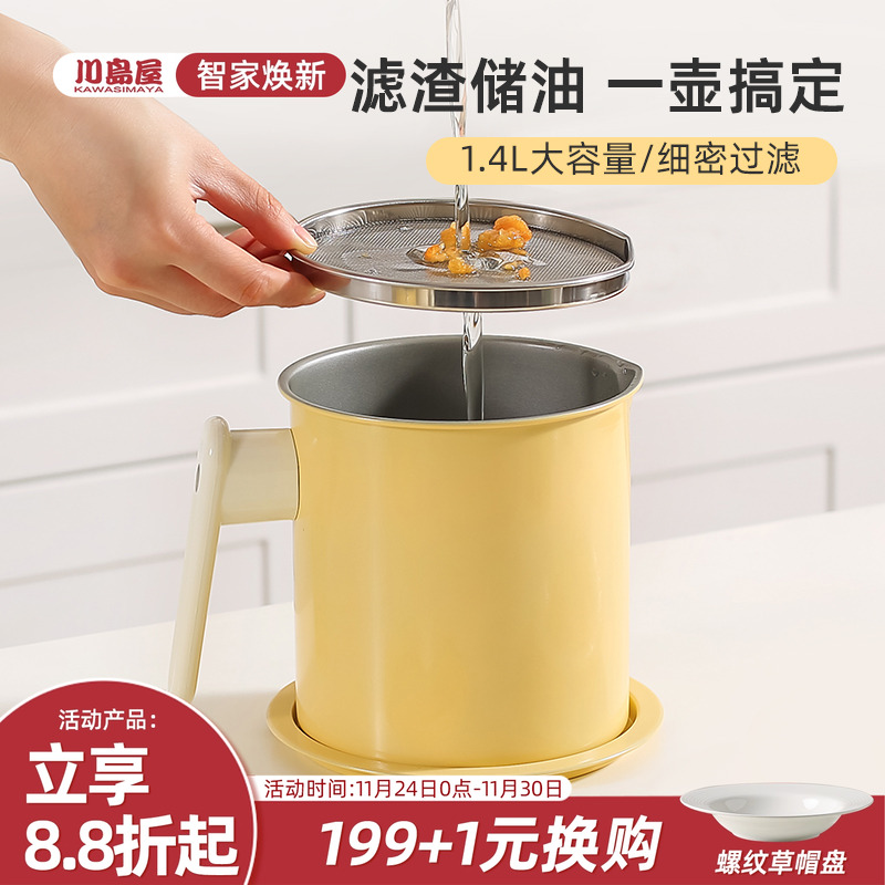 川岛屋奶油风滤油壶厨房家用油罐