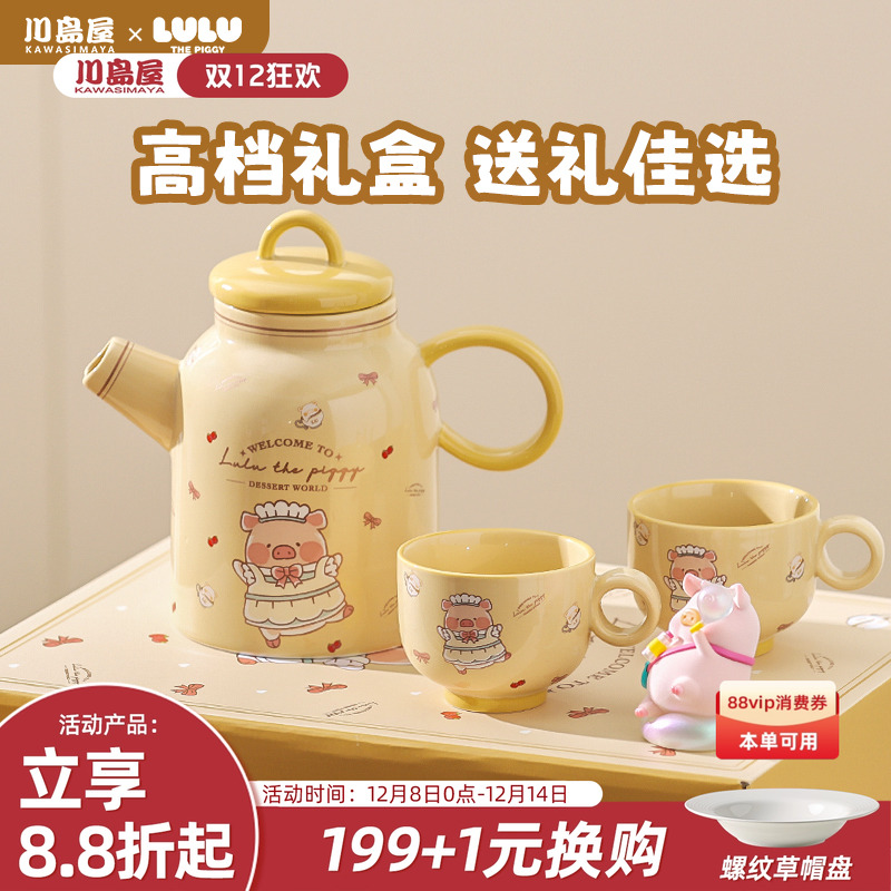 川岛屋&lulu猪联名陶瓷茶壶礼物