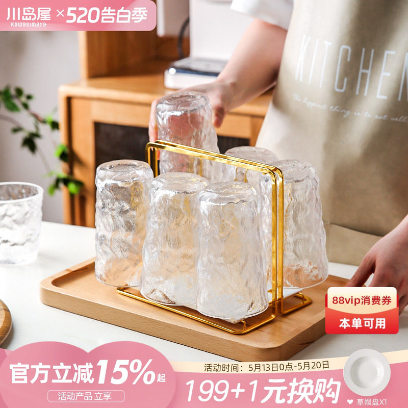 川岛屋冰川玻璃杯子ins风高级感水杯茶杯家庭套装家用网红啤酒杯