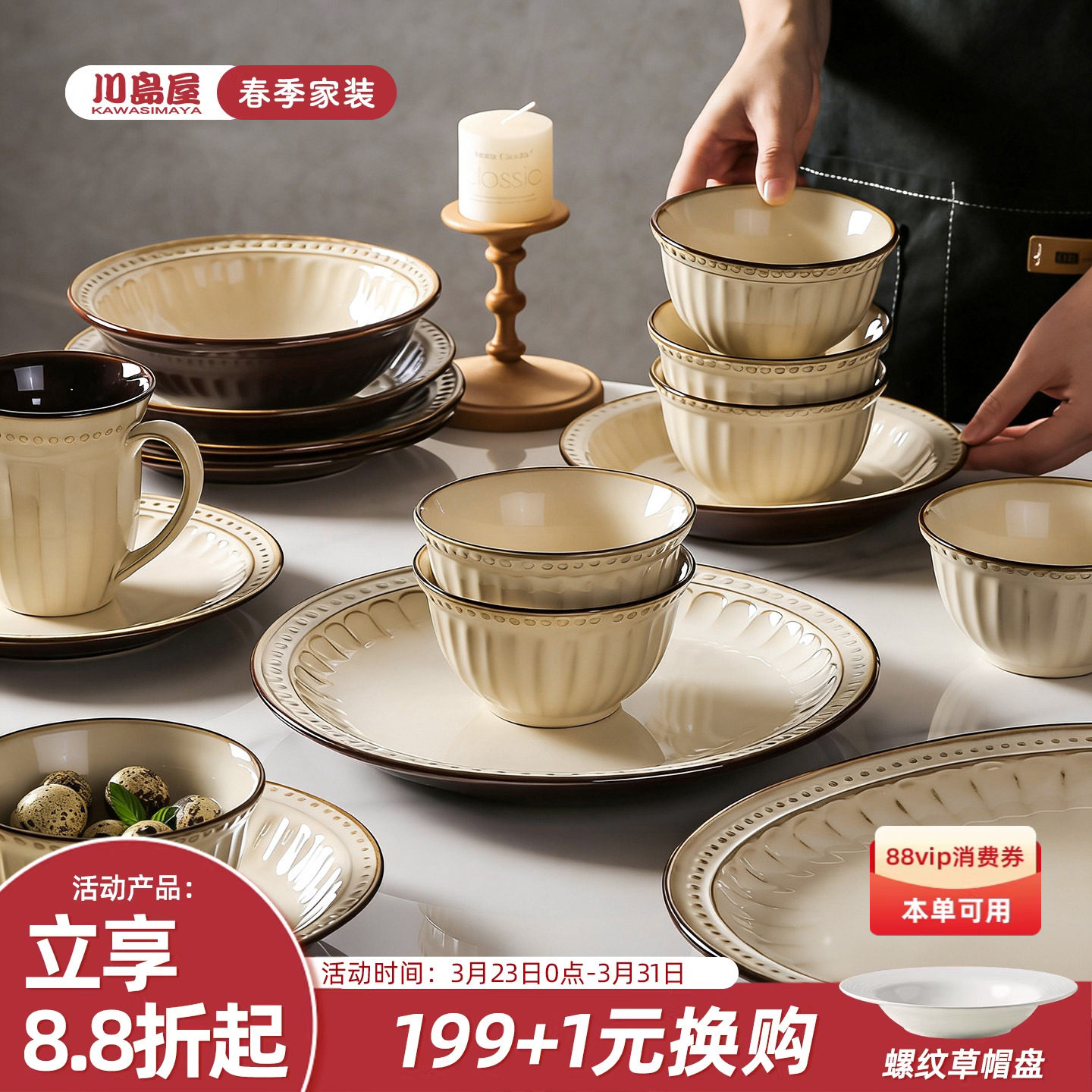 川岛屋法式碗碟餐具套装家用高级感碗盘碗具新婚暖居乔迁新居礼物