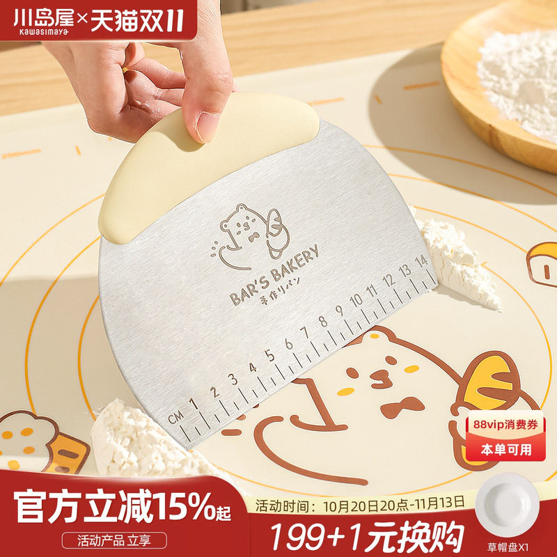 川岛屋不锈钢切面刀食品级刮板烘焙工具蛋糕馒头刮刀切面团专用刀