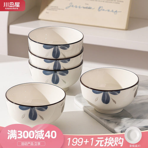 川岛屋陶瓷碗4.5英寸高颜值餐具