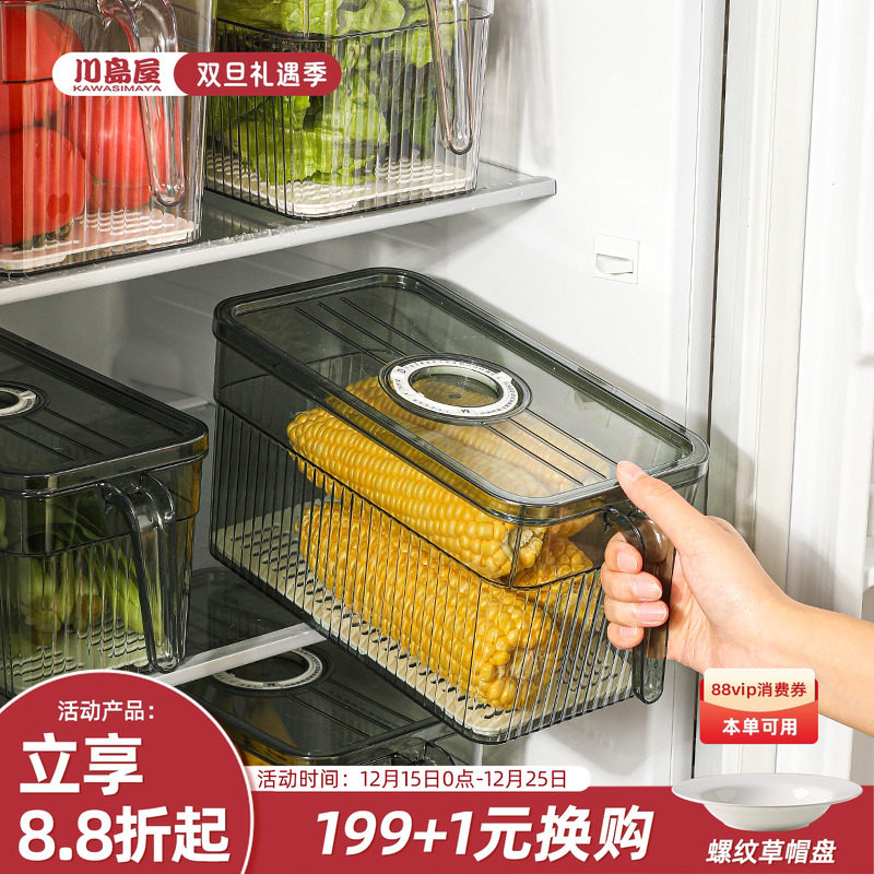 川岛屋冰箱收纳盒保鲜盒食品级冷冻专用鸡蛋蔬菜水果收纳整理神器