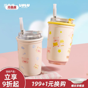 可爱吸管保温杯女生便携咖啡随行杯办公室水杯 川岛屋&lulu猪联名