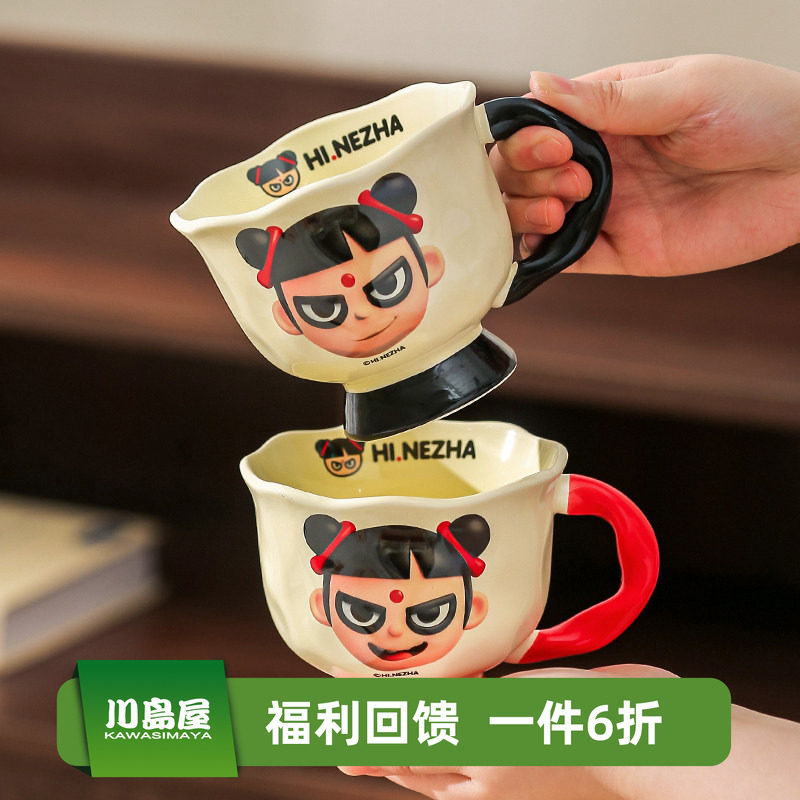 川岛屋哪吒传奇马克杯陶瓷杯子家用喝水杯儿童牛奶杯男生生日礼物